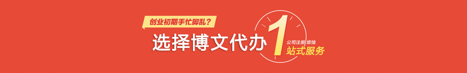 靖安博文会计代账